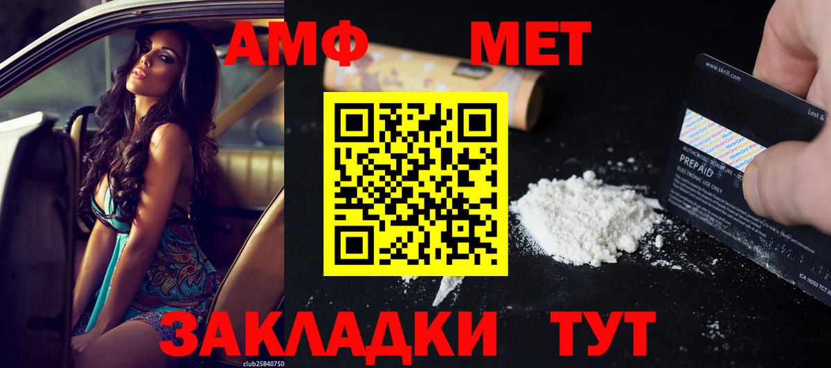Amphetamine 97% Красноармейск