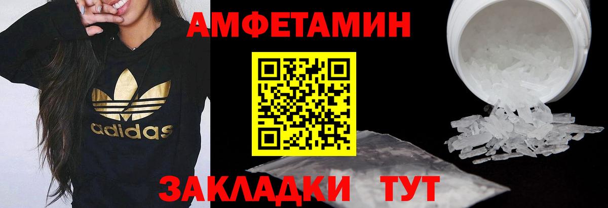 АМФЕТАМИН 98%  Вход с VPN  Красноармейск 