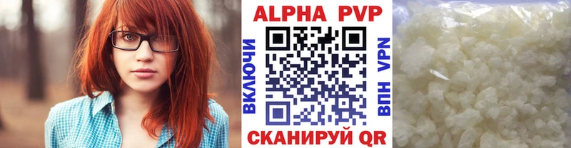 Alfa_PVP крисы CK Красноармейск