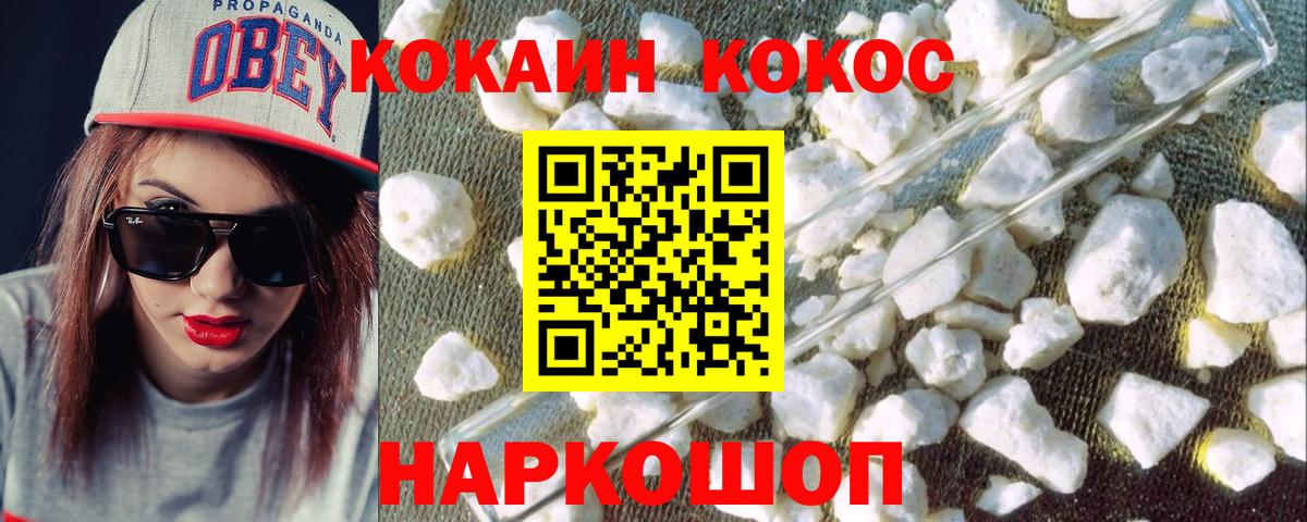 COCAIN VHQ Красноармейск