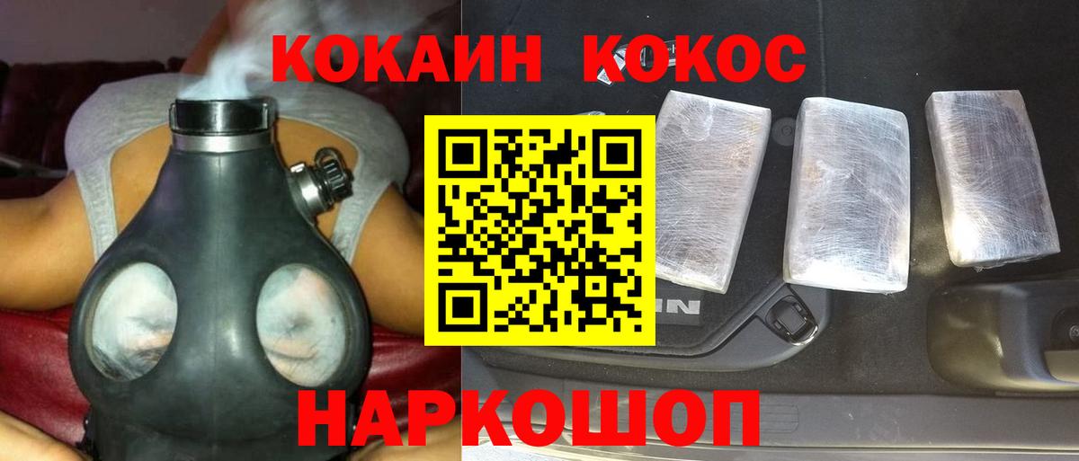 Cocaine  Вход с VPN  Красноармейск  КОКАИН Перу  КОКАИН Columbia 
