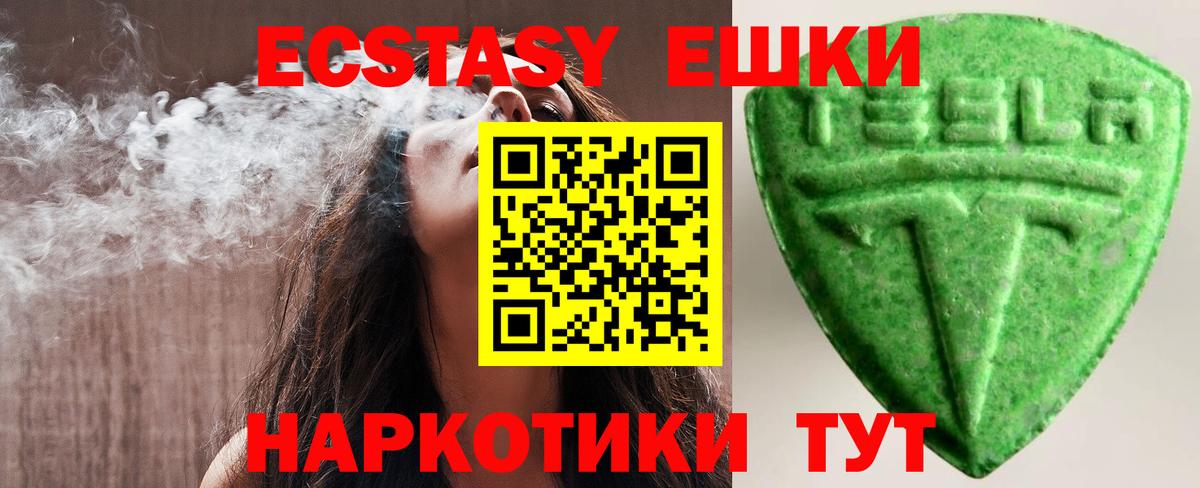 ЭКСТАЗИ Cube Красноармейск