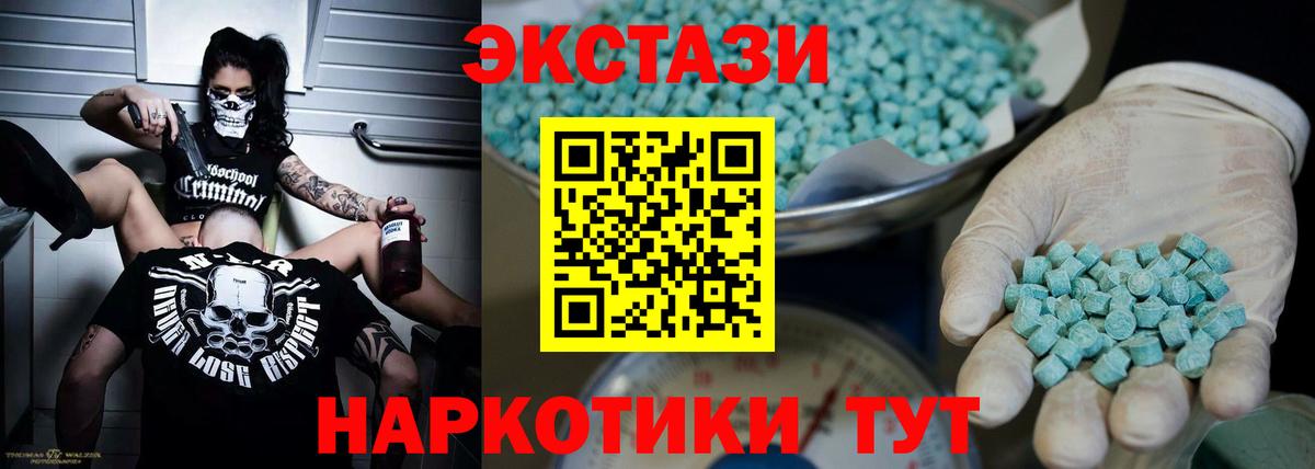 darknet телеграм  Вход с VPN  Красноармейск  Экстази TESLA  Ecstasy  KRAKEN ссылка 