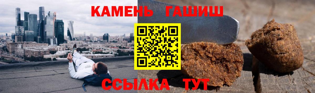ГАШ  ГАШ гарик  ГАШИШ гарик  Вход с VPN  Красноармейск 