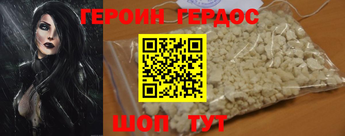 Красноармейск  Героин  Вход с VPN  ГЕРОИН белый 