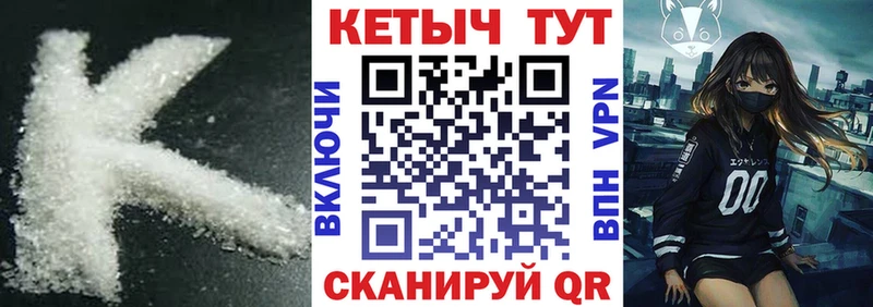 КЕТАМИН VHQ Красноармейск