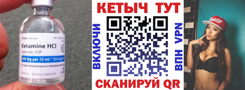 дарнет шоп  Красноармейск  маркетплейс состав  КЕТАМИН VHQ 