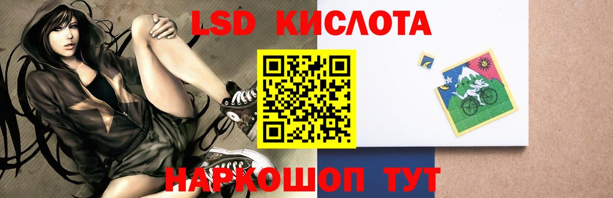 Красноармейск  Лсд 25 экстази кислота  LSD-25 экстази кислота  Вход с VPN 