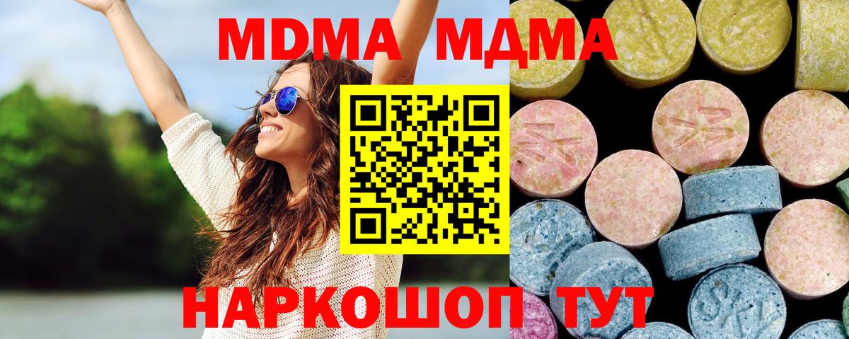 Красноармейск  MDMA crystal  Вход с VPN 