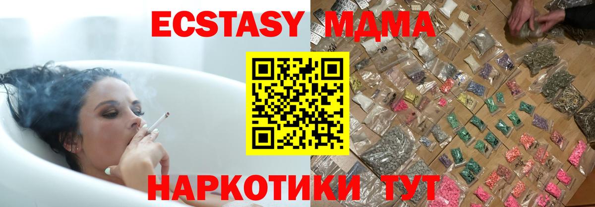 МДМА crystal Красноармейск