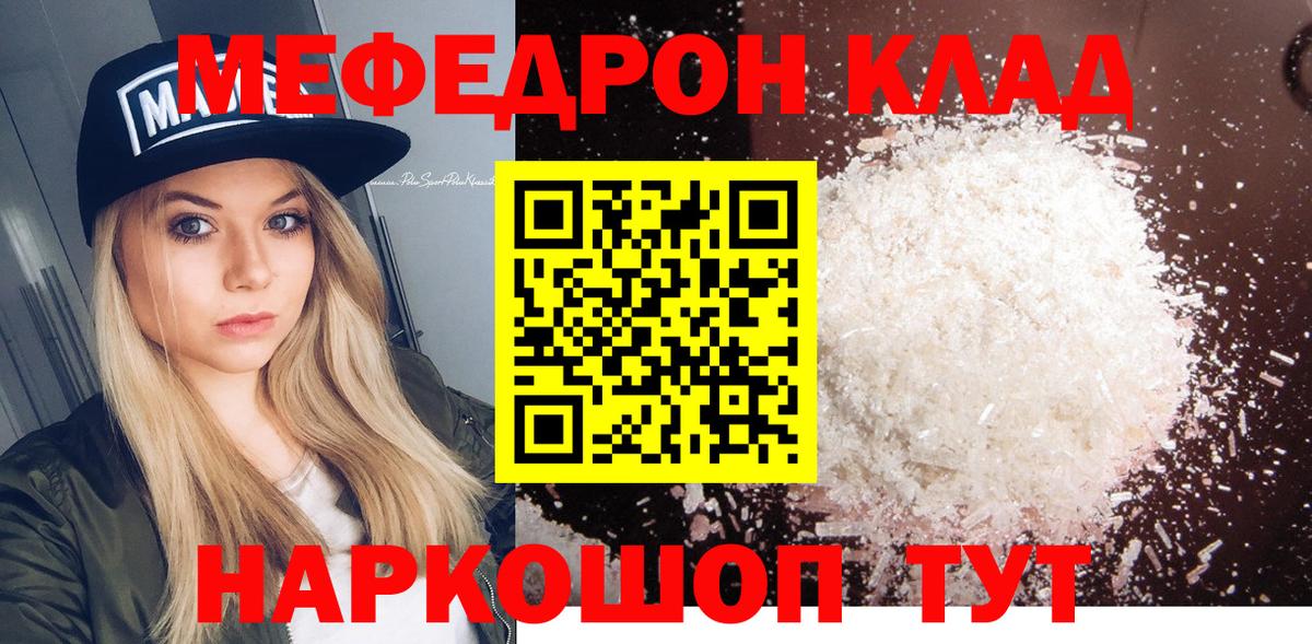 блэк спрут маркетплейс  МЯУ-МЯУ мука  МЕФ  Вход с VPN  Красноармейск  Мефедрон 