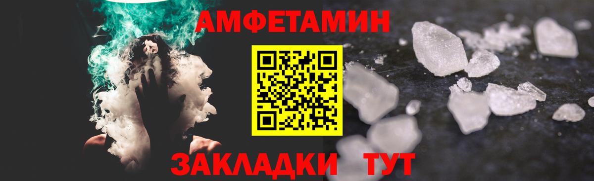 Метамфетамин пудра  Вход с VPN  Красноармейск 