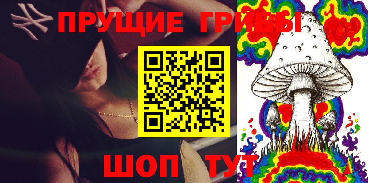Псилоцибиновые грибы Psilocybine cubensis  Вход с VPN  Галлюциногенные грибы Magic Shrooms  Красноармейск 
