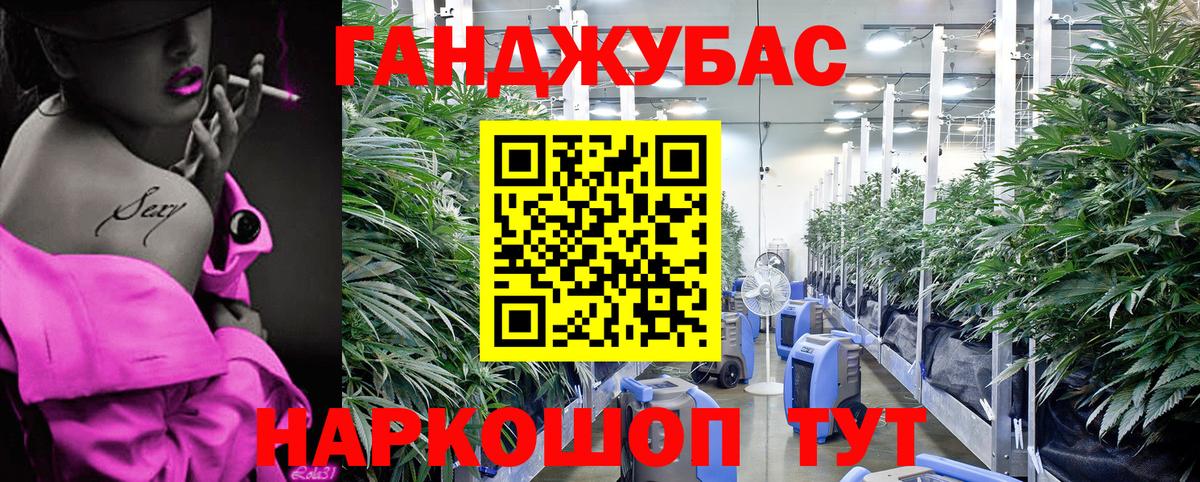 Конопля Ganja  Вход с VPN  Каннабис тримм  Шишки марихуана гибрид  Красноармейск 